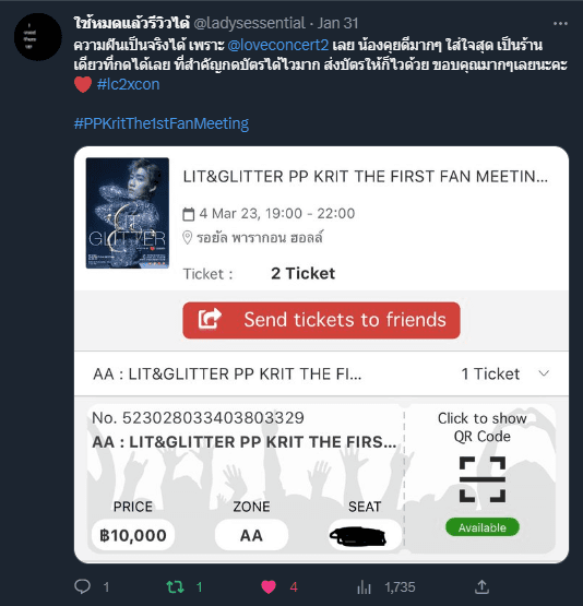 รีวิวจากเว็บเดิม (ticketloverofficial)
