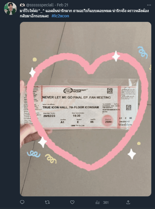 รีวิวจากเว็บเดิม (ticketloverofficial)
