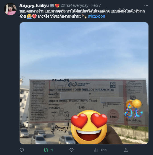 รีวิวจากเว็บเดิม (ticketloverofficial)