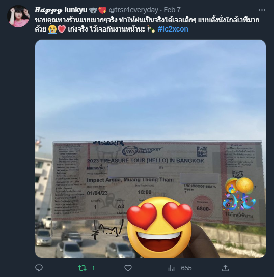 รีวิวจากเว็บเดิม (ticketloverofficial)